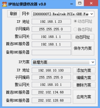 ipu5730u5740u4feeu6539u5668 