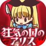 疯狂之国的爱丽丝童话物语v1.0.4免广告版