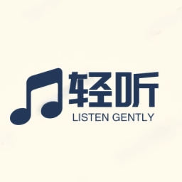 轻听音乐免费畅享无损音质