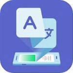爱译客翻译助手免费下载v3.0.1 最新版