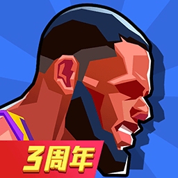 单挑篮球畅玩全角色竞技