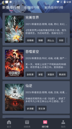 u56e7u6b21u5143app