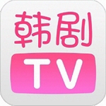 韩剧TV热门资源畅享平台v6.6 手机版