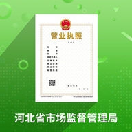个体工商户电子执照在线申领平台