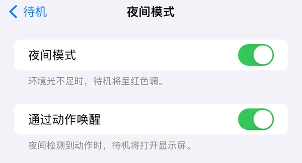 隐私设置界面示意图