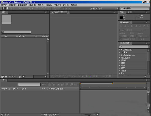 视频特效制作界面