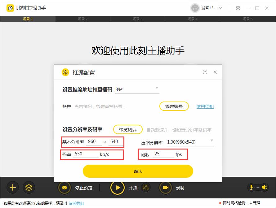 操作界面