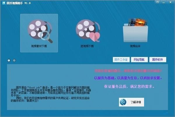 软件操作界面