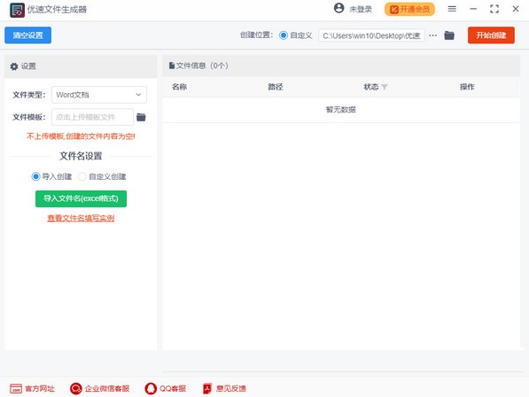 操作界面