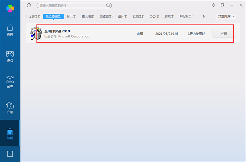 卸载示意图