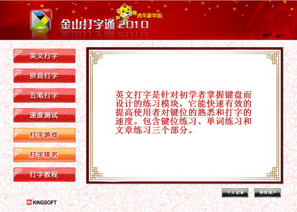 训练界面