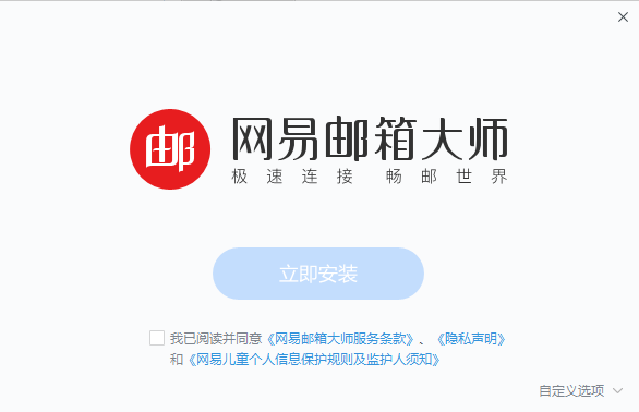 安装界面示意图