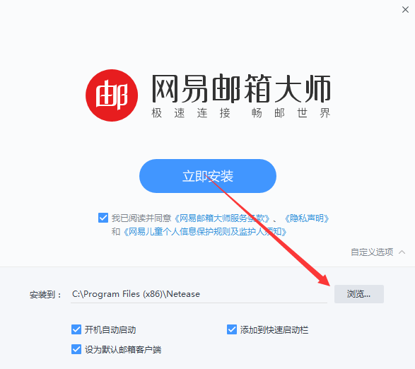 路径选择界面