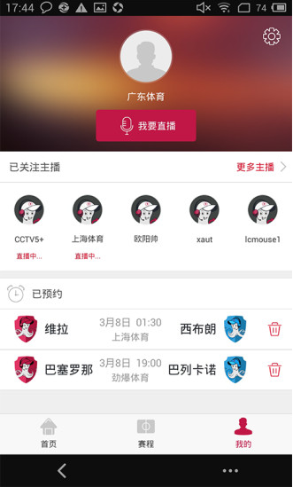主界面展示