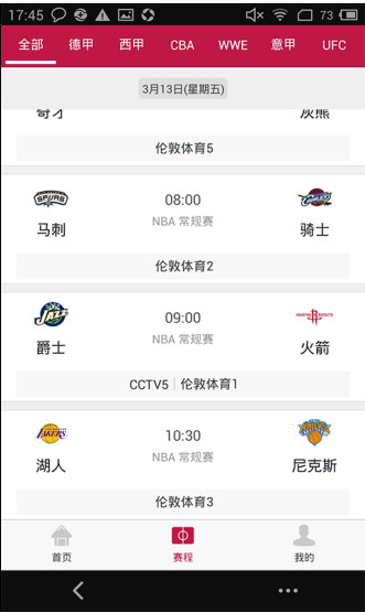 赛事直播界面