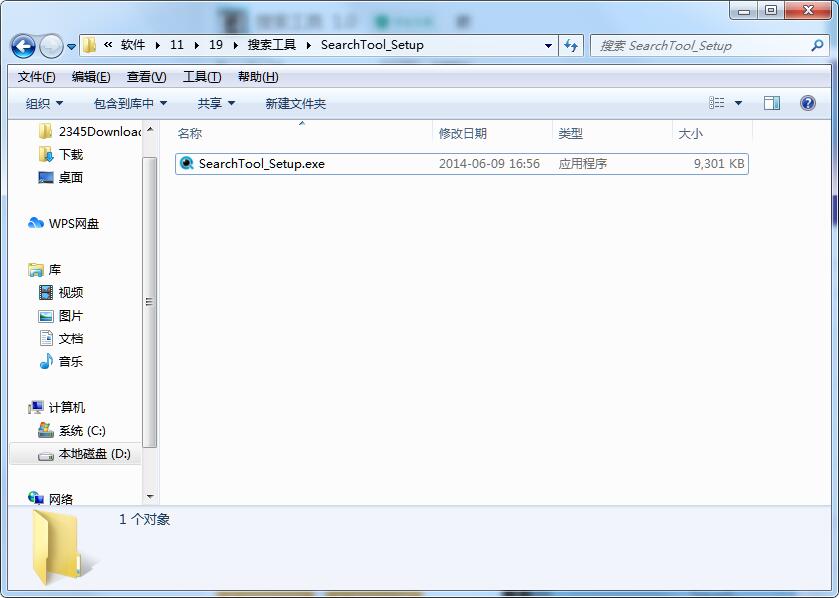 安装向导界面