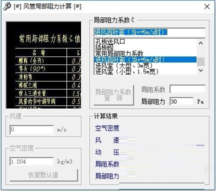 操作界面示意图