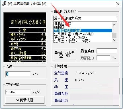 构件选择界面