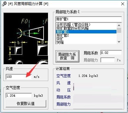参数输入界面