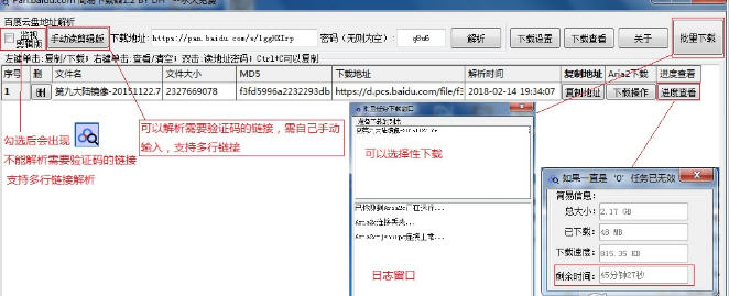 下载速度对比
