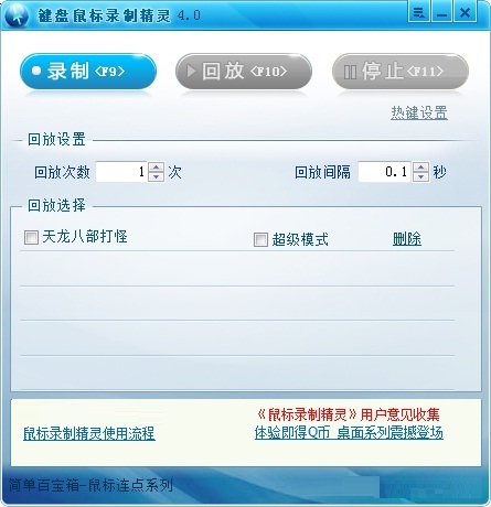 参数设置界面