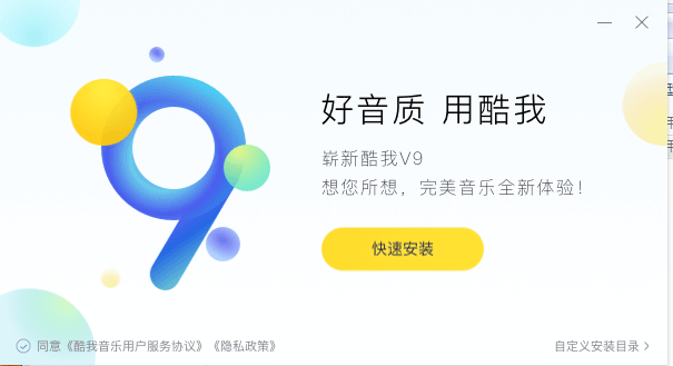 安装界面