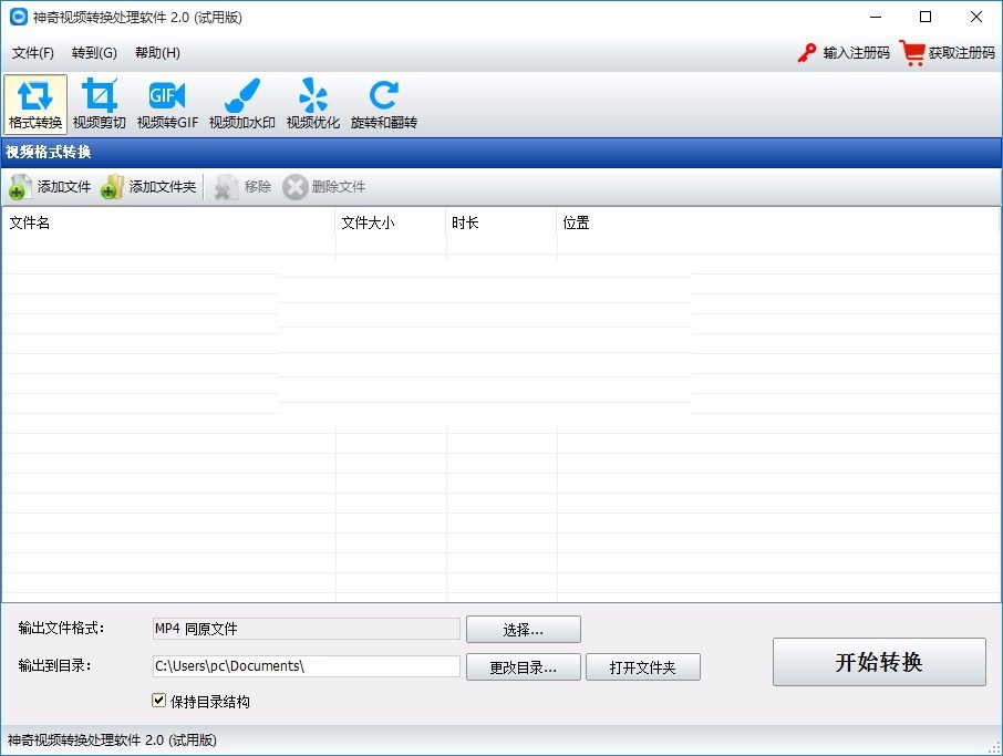 操作界面示意图
