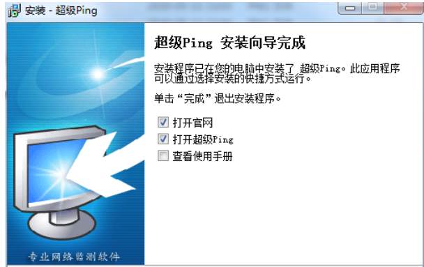 网络监测数据分析界面