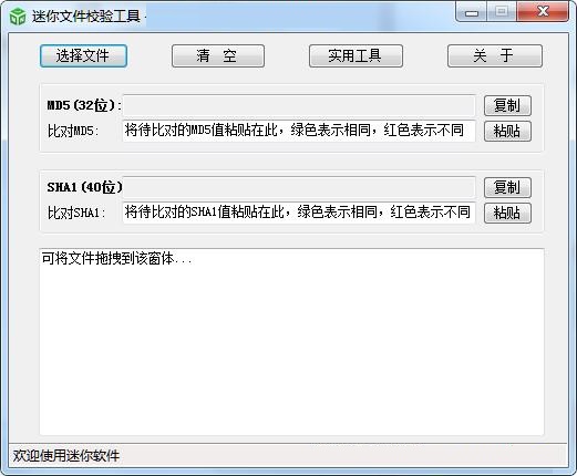 操作界面
