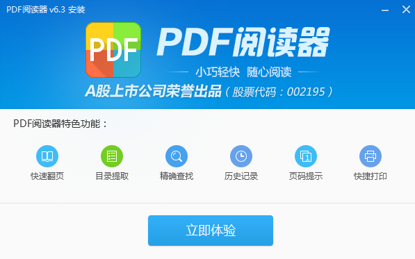 完成界面示意图