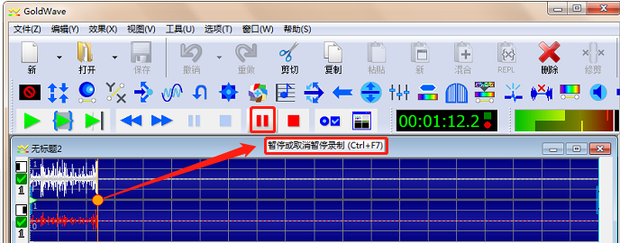 音频波形编辑界面