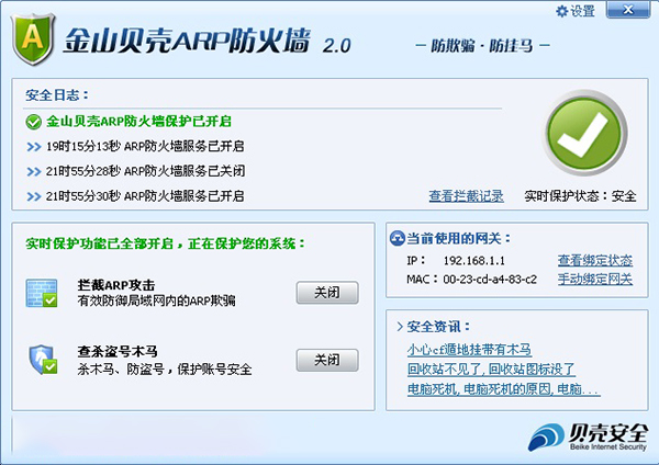 系统界面截图