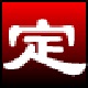 智能定时播音工具高效管理播放任务v5.0.0.523