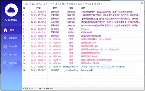 操作界面示意图