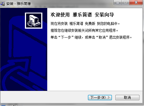 安装界面