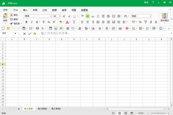 表格操作界面