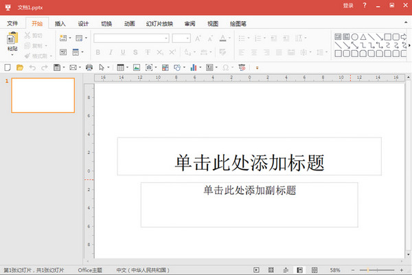 演示制作界面
