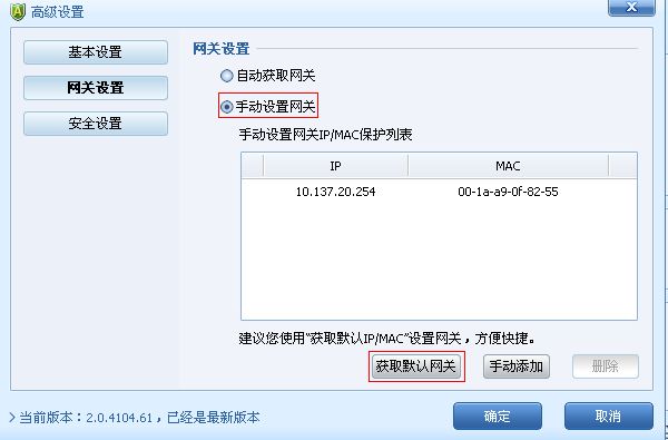 防护效果展示