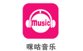 咪咕音乐界面展示
