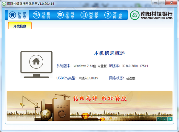 环境信息展示