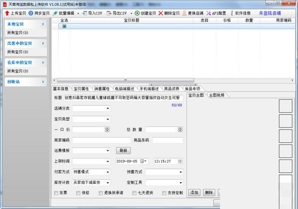 操作界面示意图