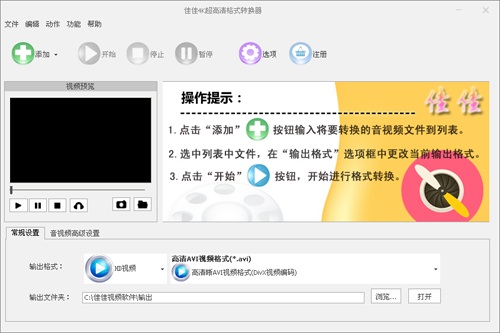 操作界面示意图