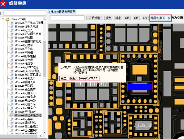软件操作界面