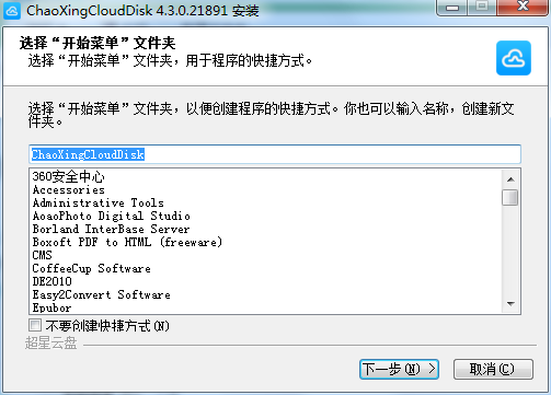 路径设置界面