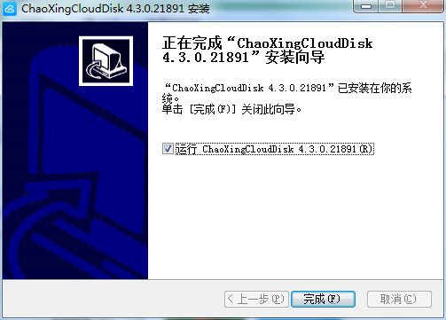 完成界面示意图