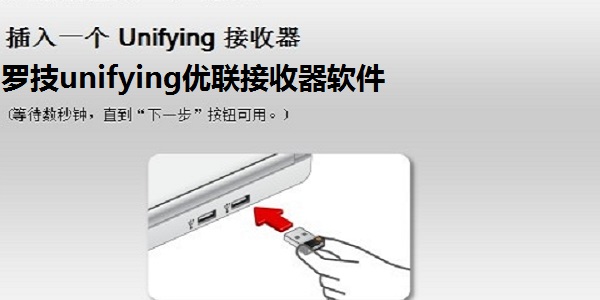 多设备管理界面
