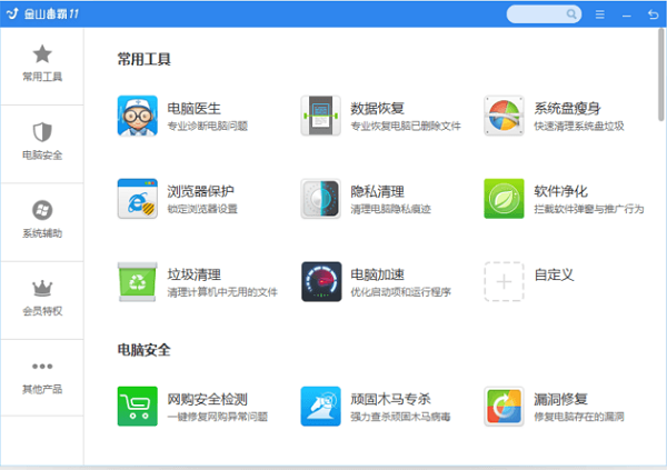系统界面