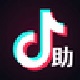 抖音视频下载助手