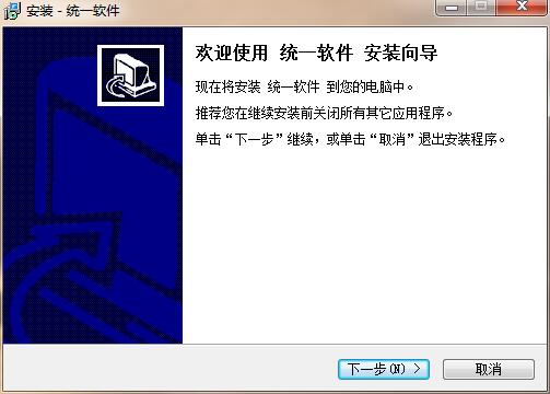 安装界面