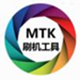 MTK线刷工具操作流程详解v7.1529.03